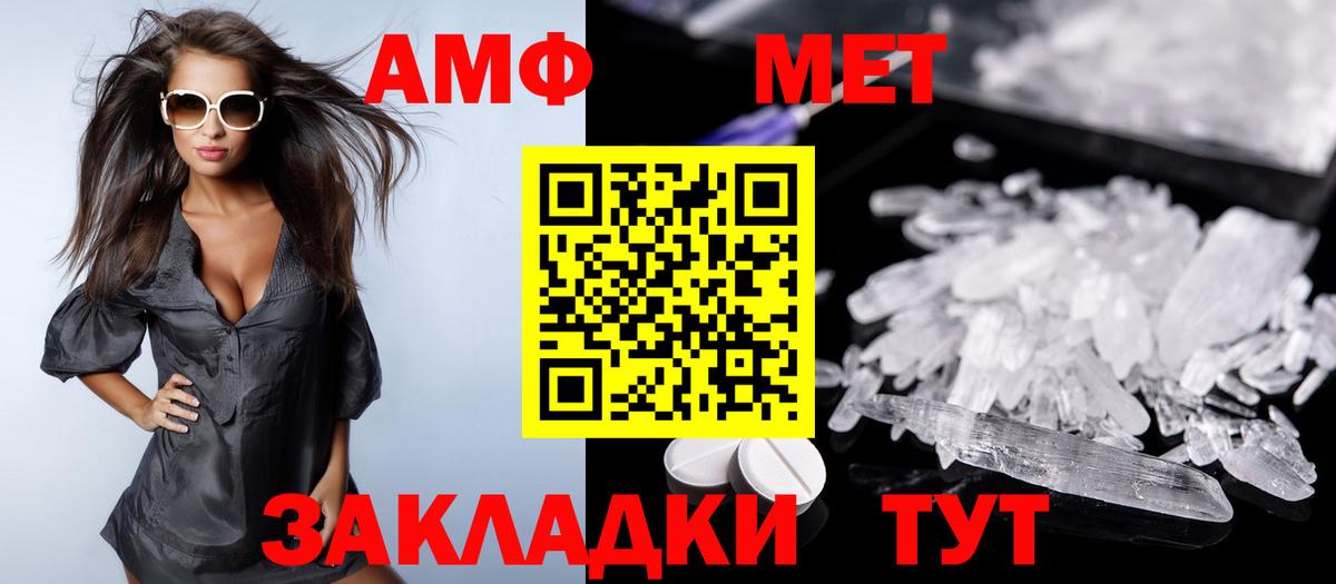 мега ссылка  Амфетамин  Вход с VPN  Амфетамин 97%  Каменка 