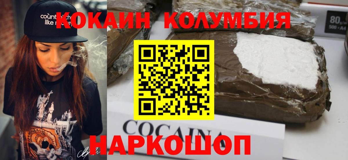 COCAIN Боливия Каменка