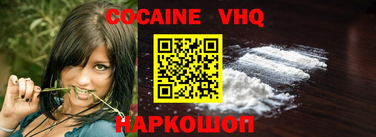 КОКАИН  COCAIN FishScale  Каменка  Вход с VPN  Кокаин 99% 