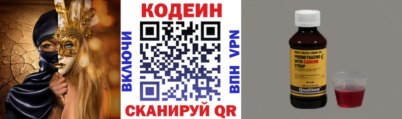 Кодеиновый сироп Lean напиток Lean (лин)  Каменка 