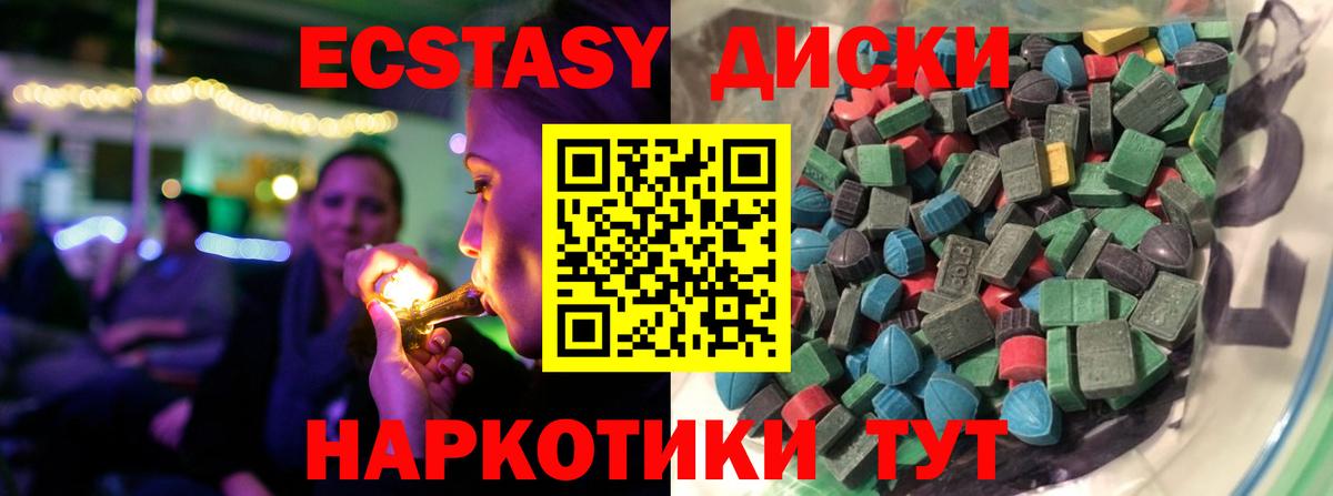 Ecstasy MDMA  ЭКСТАЗИ  Каменка  Вход с VPN  ЭКСТАЗИ Punisher 