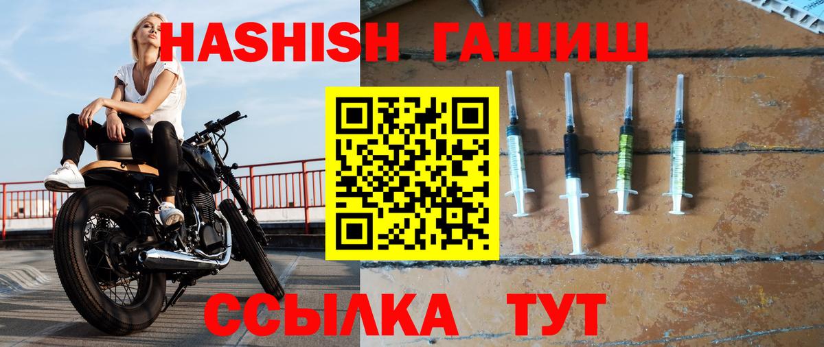 Гашиш гашик Каменка