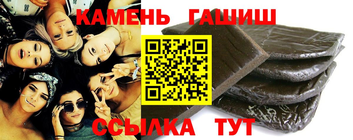 Каменка  ГАШ индика сатива  Вход с VPN  ГАШИШ 40% ТГК 