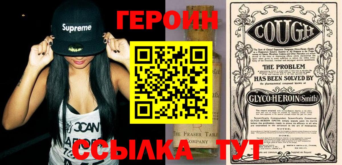 Героин гречка Каменка