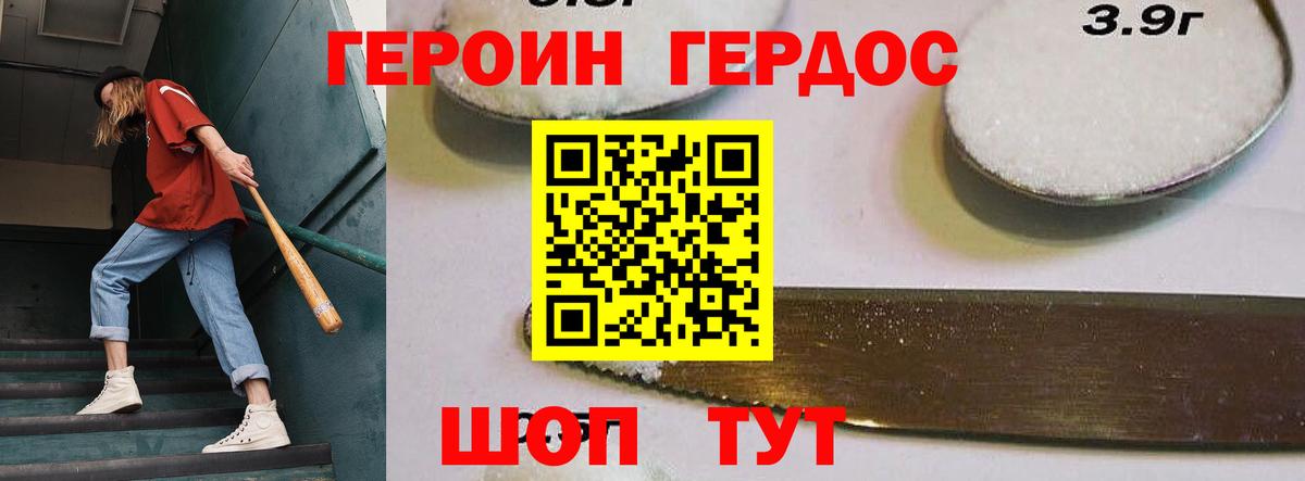 ГЕРОИН хмурый  Вход с VPN  ГЕРОИН  Каменка 