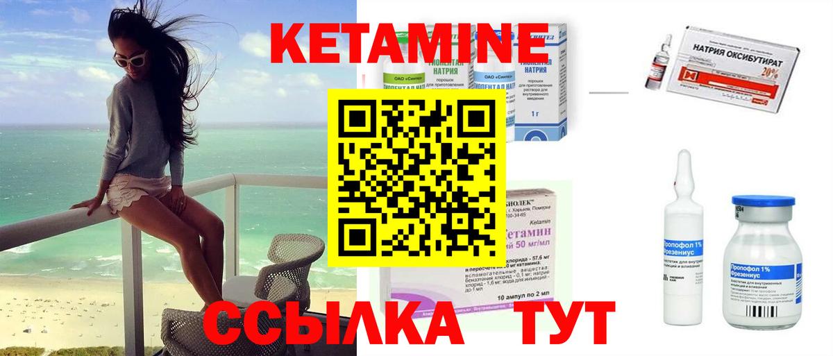 КЕТАМИН ketamine  Вход с VPN  Каменка 