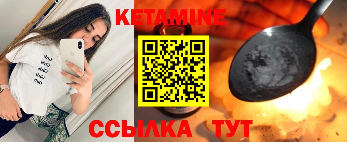 Кетамин VHQ Каменка