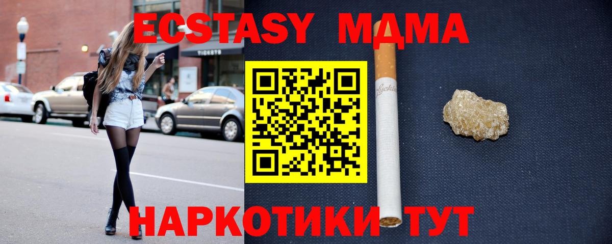 МДМА молли Каменка