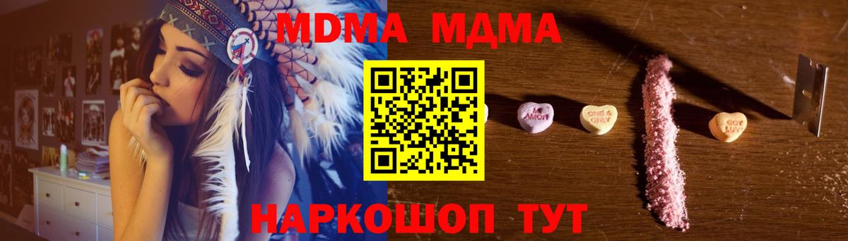 Каменка  МДМА  Вход с VPN  МДМА молли 