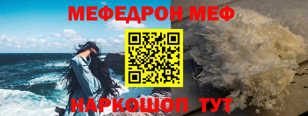Мефедрон  Вход с VPN  Каменка  МЯУ-МЯУ 4 MMC  МЕФ мяу мяу 