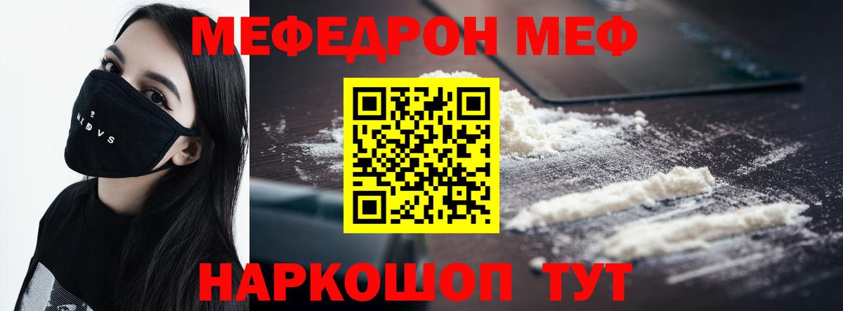 МЕФ  Каменка