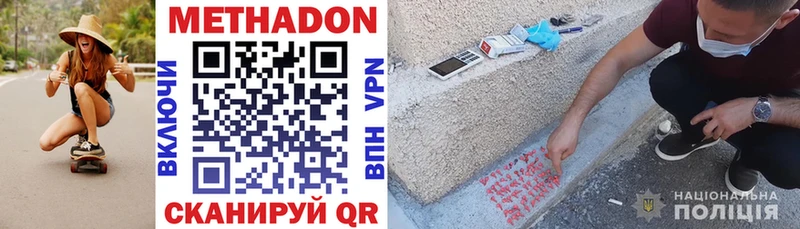 OMG tor  Каменка  МЕТАДОН VHQ 