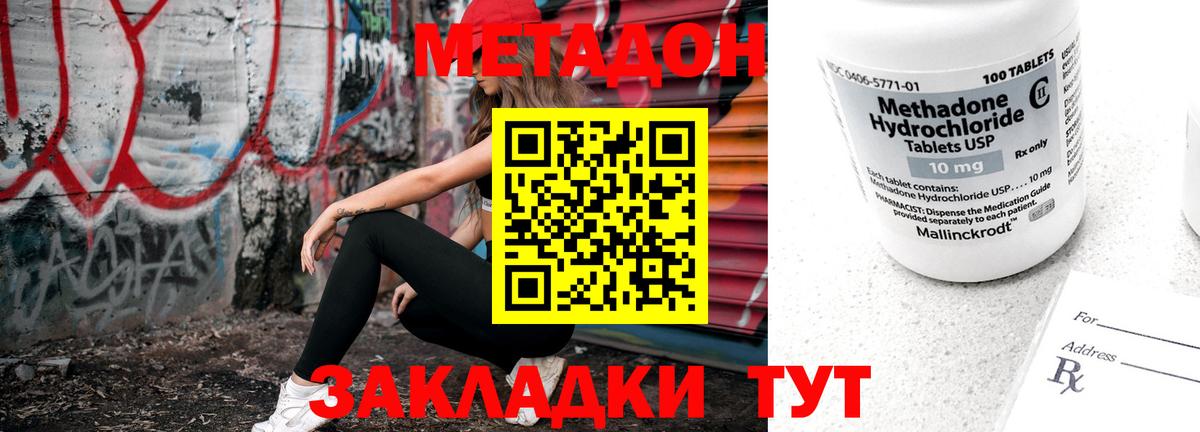 Каменка  МЕТАДОН белоснежный  Вход с VPN 