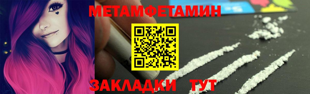Первитин витя Каменка