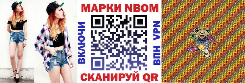 где можно купить   Каменка  Марки N-bome 1,8мг 