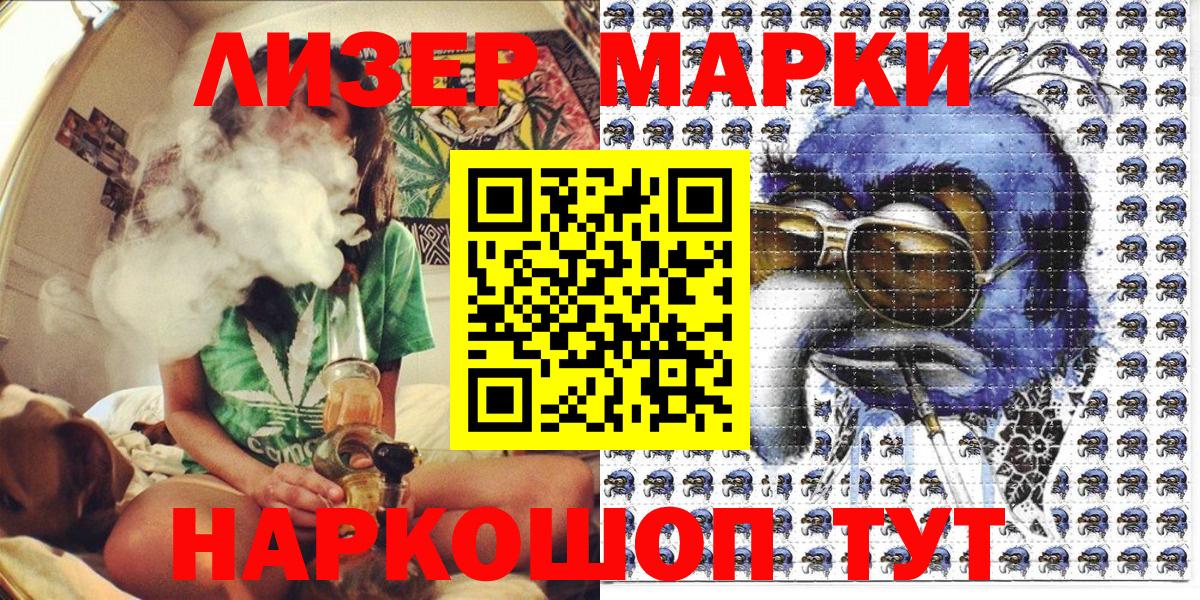 Каменка  Марки NBOMe 1,8мг  Марки NBOMe 1,8мг  Наркотические марки  Вход с VPN 